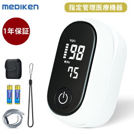 ★応援特価+ポイント5倍！★ パルスオキシメーター 大画面 パルスオキシメーター 医療機器認証 表示画面変更可能 医療用 オキシメーター パルスオキシメータ 血中酸素濃度計 脈拍 測定器 spo2 酸素飽和度 血中酸素飽和度 家庭用 高齢 小児 大人 ナースグッズ