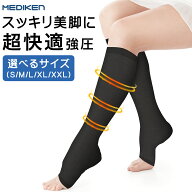 着圧 ソックス リンパケア ひざ下つま先なし 弾性 着圧ソックス むくみんソックス ふくらはぎサポーター …