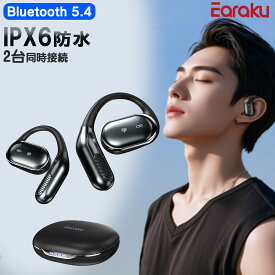 ★時間限定、特売SALE中！★ IPX6防水 イヤホン Bluetooth イヤホン ワイヤレス イヤホン 2台同時ペアリング 片耳/両耳 ブルートゥース オープンイヤー イヤホン OWS 超軽量 耳を塞がない 耳挟み式イヤホン 骨伝導の革新 音漏れ抑え DSP機能 長持ち
