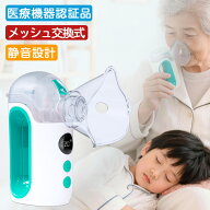 ★お買い上げ特売＋ポイント5倍！★ 「ランキング常連！最短当日出荷」ネブライザー 吸入器 超音波 ネブ…