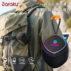 2台ペア可能！ bluetooth スピーカー ワイヤレス IPX5防水 スピーカー ブルートゥース スピーカー Bluetooth ポータブルスピーカー 大音量 ワイヤレス スピーカー 1年保証 RGB付き BT5.4 TFカード AUX再生 Type-C充電 最短当日出荷 父の日