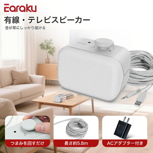 �������N�[�|����15%OFF�I�� �L�� �茳�X�s�[�J�[ �l�������Z�p �d���A�_�v�^�[�t�� �L�� �茳�X�s�[�J�[ Earaku(�C�A���N) Youon Lite �e���r �X�s�[�J�[ �e���r�p ����� ���񂽂񑀍� ������5.8m