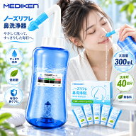 ★応援クーポンで引き！★ 「鼻洗浄剤40枚付き」鼻洗浄ボトル 鼻洗浄器 鼻腔洗浄器 鼻洗浄ボトル ノーズ…