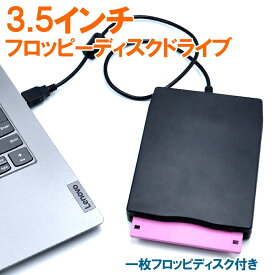 ★タイムセール＆ポイント5倍！★ フロッピーディスク ドライブ パーティション USB 外付け 3.5 インチ パソコン フォーマット fd テキスト 1枚フロッピディスク付き ドライバーインストール不要 送料無料