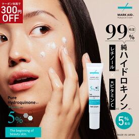マラソンSALE300円OFF【気になるシミを徹底ケア】シミ取りクリーム レチノール クリーム ハイドロキノン 5% MARK AID マークエイド ハイドスピキュールクリーム 15g ｜シミクリーム ハイドロキノン 手 美容液 針 ニードル シミ消し メンズ レチノールクリーム 男性用 口コミ