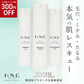 ★クーポンSALE★プラセンタ 生 原液 美容液【 LINE登録で初回500円OFF】美容液 H_N_G 生原液 美容液【非加熱製法】｜エイジング ケア 目元 ハリツヤ メンズ 毛穴 ハリ くすみ エイジングケア 生原液美容液 エイチエヌジー プロテオグリカン しわ改善クリーム