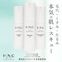 プロテオグリカン原液 プラセンタ 生 原液 美容液【 LINE登録で初回500円OFF】美容液 H_N_G 生原液 美容液【非加熱製法】｜エイジング ケア 目元 ハリツヤ メンズ 毛穴 ハリ くすみ エイジングケア 生原液美容液 プロテオグリカン