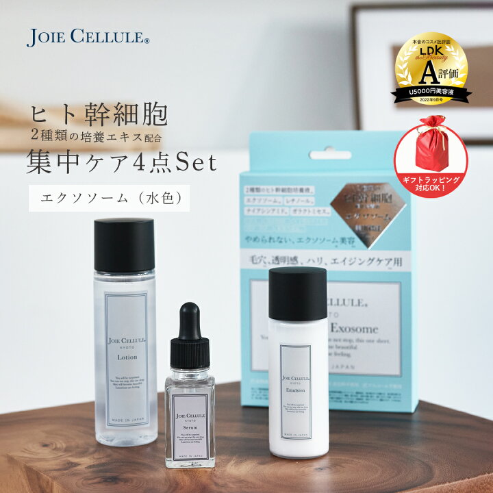 楽天市場】【LINE登録初回500円OFF】 LDK A評価 JOIE CELLULE 【選べる 