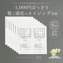 1000円ポッキリ 送料無料 ヘアケア JOIECELU ジョワセル シャンプー トリートメント 1回分 パウチ セット｜シャンプー トリートメント セット 旅行用 試供品 トラベル用 旅行セット 個包装 サンプル 銭湯 サウナ ヒト幹細胞シャンプー 泥シャンプー フケ ツヤ髪 癖毛 頭皮臭