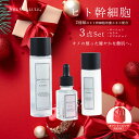 LDK受賞 A評価 ヒト幹細胞 国産 美容液 化粧水 JOIE CELLULE ジョワセリュール 3点セット（ローション・セラム・エマルジョン）｜シワ改善 美容液 日本製 ヒト幹細胞培養液 敏感肌 ギフトセット クリスマス レディース クリスマスプレゼント 女性 コスメ 20代 男性