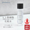 【LDK A評価受賞】 ヒト幹細胞 化粧水 JOIE CELLULE ジョワセリュール Lotion ローション 100ml【単品】｜ ヒト幹細胞 コスメ エイジングケア 化粧品 シミ 毛穴 化粧水 幹細胞 キメ シワ ヒト幹細胞培養液 EGF ビタミンC 敏感肌 毛穴引き締め