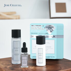 ★SALE300円クーポン★【400円OFF開催中】LDK A評価 JOIE CELLULE 【選べるマスク4点セット】ヒト幹細胞培養液 エイジングケア 美容液 LDK受賞 A評価 ジョワセリュール セラム ローション エマルジョン フェイスマスク 10枚入｜ ヒト幹細胞 シート