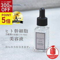楽天市場】ジュネスグローバル セルラーセラムの通販 