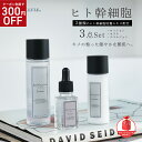 【お買い物マラソン★300円OFF】LDK受賞 A評価 ヒト幹細胞 国産 美容液 化粧水 JOIE CELLULE ジョワセリュール 3点セット（ローション・セラム・エマルジョン）｜エイジング ケアセット シワ改善 美容液 レディース 女性 コスメ 男性 メンズ スキンケア ギフト