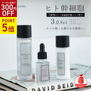 【★P5倍＆10%OFF★1/5迄】LDK受賞 A評価 ヒト幹細胞 国産 美容液 化粧水 JOIE CELLULE ジョワセリュール 3点セット（ローション・セラム・エマルジョン）｜エイジング ケアセット シワ改善 美容液 レディース 女性 コスメ 男性 メンズ スキンケア ギフト