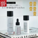 クーポンSALe【LDK受賞 A評価】ヒト幹細胞 国産 美容液 化粧水 JOIE CELLULE ジョワセリュール 3点セット（ローション・セラム・エマルジョン）｜エイジング ケアセット シワ改善 美容液 レディース 女性 コスメ 男性 メンズ スキンケア ギフト 母の日 コスメ セット 2026