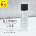 ★P5倍 11/3迄★ヒト幹細胞 化粧水 JOIE CELLULE ジョワセリュール Lotion ローション 100ml【単品】｜ ヒト幹細胞 コスメ エイジングケア 化粧品 シミ 毛穴 化粧水 幹細胞 キメ シワ ヒト幹細胞培養液 EGF ビタミンC 敏感肌 高濃度 美容液 シミ メンズ ニキビ 毛穴引き締め