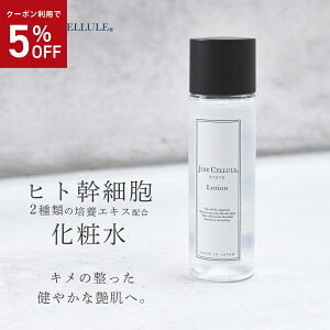 ySALEI5%OFF܂Ƃߔ10OFFzqgזE ϐ JOIE CELLULE WZ[ Lotion [V 100mlyPizb qgזE RX GCWOPA ϕi V~ ь ϐ זE L