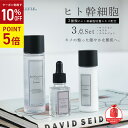 【12/5 P5★SALE！10%OFF★】LDK受賞 A評価 ヒト幹細胞 美容液 化粧水 JOIE CELLULE ジョワセリュール 3点セット（ローション・セラム・エマルジョン）｜クリーム EGF FGF 日本製 保湿 ギフト ヒト幹細胞 化粧水 毛穴 化粧品 セット メンズ 敏感肌 ニキビ