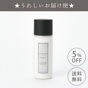 ꂵ͂ւ͖񂨓y5%OFF&zJOIE CELLULE Emulsion1{ yPiz qgזE t 65ml 񑗗b { WZ[ qgזE|{t RX  n L 