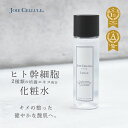 【LDK A評価受賞】 ヒト幹細胞 化粧水 JOIE CELLULE ジョワセリュール Lotion ローション 100ml【単品】｜ ヒト幹細胞 コスメ エイジングケア 化粧品 シミ 毛穴 化粧水 幹細胞 キメ シワ ヒト幹細胞培養液 EGF ビタミンC 敏感肌 毛穴引き締め