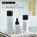 【LDK受賞 A評価】ヒト幹細胞 国産 美容液 化粧水 JOIE CELLULE ジョワセリュール 3点セット（ローション・セラム・エマルジョン）｜エイジング ケアセット シワ改善 美容液 レディース 女性 コスメ 男性 メンズ スキンケア ギフト 母の日 コスメ セット 2026