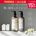 【★SALE！開始4時間15％OFF★】【LDK A評価受賞】JOIE CELU ジョワセル ヒト幹細胞 シャンプー トリートメント セット 詰め替え | うねり髪改善 髪質改善 トリートメント シャンプー 美容室専売 くせ毛 エイジングケア 加齢臭 男性用 クレイ 泥 50代 メンズ 育毛