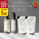 【単品／ボトル or 詰め替え】LDK A評価受賞 シャンプー トリートメント JOIE CELU ジョワセル | うねり くせ毛 50代 40代 美容室専売 エイジングケア シャンプー トリートメント セット 詰替用 ヒト幹細胞 50代 髪 抜け毛 セット 加齢臭 ヒト幹細胞 メンズ 泥 頭皮臭 頭皮
