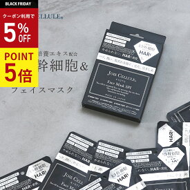 ＼BLACK FRIDAY★最大99％OFF★／11/20 P5倍★送料無料 ＼チックっと刺激的／針 パック ジョワセリュール JOIE CELLULE SPI フェイスマスク 7枚入 箱｜目元 針 パック シートパック フェイスパック ギフト 個包装 日本製 毛穴 ニードル ヒト幹細胞培養液 針 美容液 ギフト