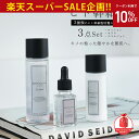 ★スーパーSALE★【LDK受賞 A評価】 ヒト幹細胞 国産 美容液 化粧水 JOIE CELLULE ジョワセリュール 3点セット（ローション・セラム・エマルジョン）｜エイジング ケアセット シワ改善 美容液 レディース 女性 コスメ 男性 メンズ スキンケア ギフト ホワイトデー