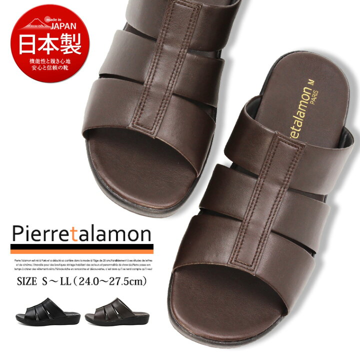 楽天市場 日本製 Pierretalamon Paris コンフォートサンダル メンズ 大きいサイズ おしゃれ オフィスサンダル メンズ 黒 男性用サンダル 大きいサイズ メンズサンダル スポーツ サンダル 紳士用 フランスブランド 靴 人気 109 送料無料 Jerico楽天市場店