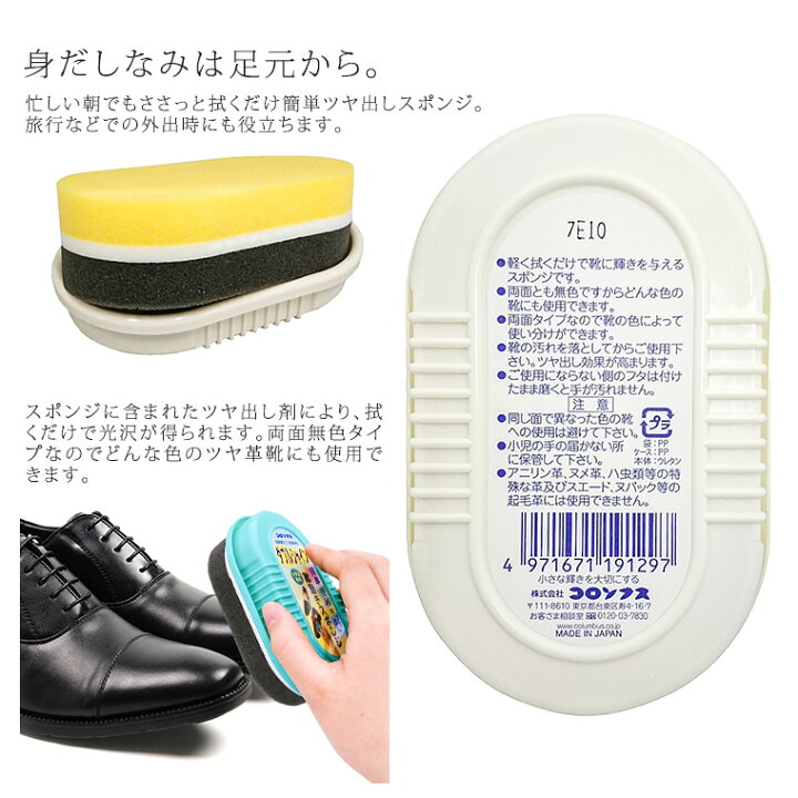 楽天市場 Columbus コロンブス ダブルシャイン 靴クリーナー 靴磨き スポンジ ツヤ出し 両面 透明 革靴専用 Col Doubleshine Jerico楽天市場店 楽天市場 Columbus コロンブス ダブルシャイン 靴クリーナー 靴磨き スポンジ ツヤ出し 両面 透明 革靴専用 Col Doubleshine Jerico楽天市場店