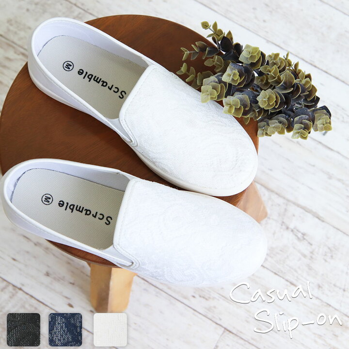 楽天市場 軽量 スリッポン レディース 白 カジュアルシューズ レディース スリッポン スニーカー レディース 軽い シンプル 履きやすい 歩きやすい 疲れにくい 通勤 通学 おしゃれ かわいい レース フラットシューズ 黒 ブラック ホワイト ネイビー 4643 送料無料 楽天市場 軽量 スリッポン レディース 白 カジュアルシューズ レディース スリッポン スニーカー レディース 軽い シンプル 履きやすい 歩きやすい 疲れにくい 通勤 通学 おしゃれ かわいい レース フラットシューズ 黒 ブラック ホワイト ネイビー 4643 送料無料