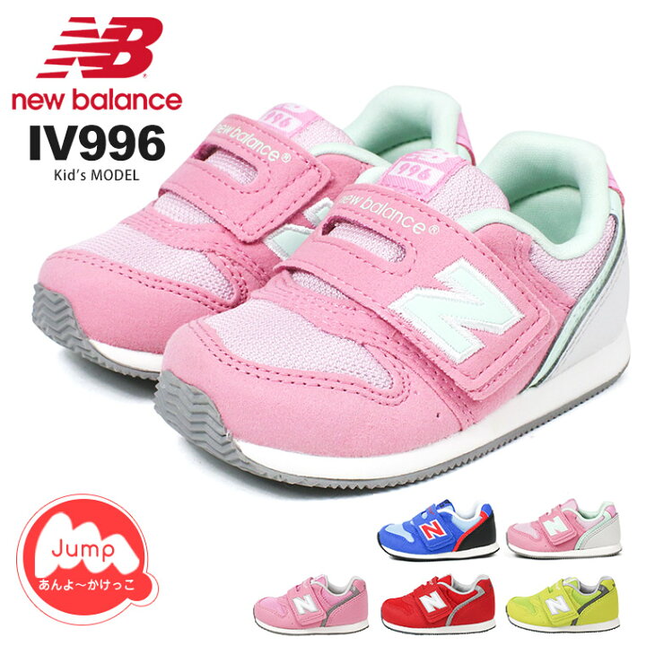 楽天市場 送料無料 ニューバランス キッズ スニーカー 996 ファーストシューズ New Balance キッズ 軽量 ベビーシューズ 子供靴 男の子 女の子 赤ちゃん 靴 ベビー靴 通気性 軽い ブランド 黒 ピンク 赤 レッド グリーン 黄緑 青 ブルー 秋 冬 トレンド 新作 ギフト