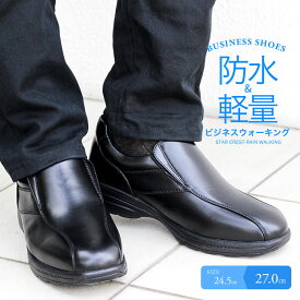 楽天市場 ウォーキングシューズ 通勤 防水の通販