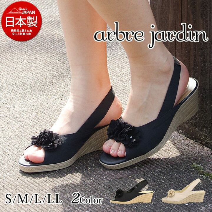 楽天市場 日本製 Arbre Jardin 美脚 ウェッジソール サンダル レディース ヒール 厚底 ストラップ 人気 黒 スポーツサンダル レディース 白 サンダル レディース 歩きやすい かわいい ウエッジソール コンフォート 厚底 コンフォートサンダル 109 3771 送料無料 Jerico