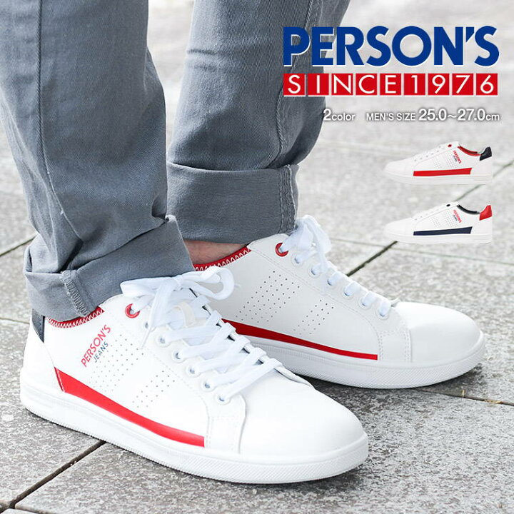 楽天市場 Person S Jeans スニーカー メンズ 白 コートスニーカー シンプル ウォーキングシューズ おしゃれ メンズスニーカー お洒落 カジュアルシューズ 通勤 通学 通気性 軽い 蒸れにくい クッション インソール 疲れにくい 歩きやすい ファンウォーク 6241 Jerico