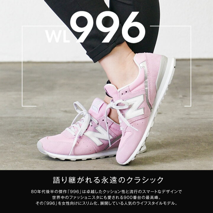 楽天市場 ニューバランス 996 レディース グレー スニーカー ジュニア 女の子 カジュアル 白 スニーカー ジュニア 男の子 紐 New Balance Nb Wl996 ウォーキングシューズ おしゃれ 人気 ランニングシューズ 黒 ホワイト ベージュ ピンク ブルー グレー 送料無料 Jerico