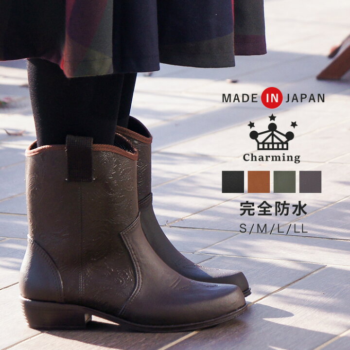 楽天市場 日本製 抗菌 防水 ペイズリー柄 ウエスタン レインブーツ レディース 軽量 おしゃれ ショート 防滑 長靴 ゴム底 レインシューズ 人気 ウエスタンブーツ レディース ショート ガーデニング ブーツ 防水 雪 レディース 115 800 送料無料 Jerico楽天市場店