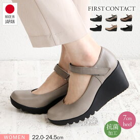 【4日20:00~MAX90%OFF】 パンプス 痛くない 柔らかい レディース 歩きやすい 日本製 小さいサイズ 大きいサイズ ウェッジソール ストラップ ラウンドトゥ 婦人靴 ブランド FIRSTCONTACT ファーストコンタクト 夏 49605 49606 49607