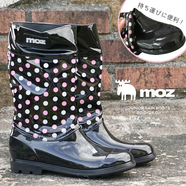 楽天市場 モズ Moz 長靴 キッズ 女の子 レインブーツ レインシューズ ジュニア 長靴 子供靴 ロング 雨靴 子供 スノーブーツ 防水 おしゃれ かわいい 歩きやすい 履きやすい パッカブル ポータブル 通学 シンプル 水玉 ドット ブラック 黒 cm 21cm 22cm 23cm 24cm 楽天市場 モズ Moz 長靴 キッズ 女の子 レインブーツ レインシューズ ジュニア 長靴 子供靴 ロング 雨靴 子供 スノーブーツ 防水 おしゃれ かわいい 歩きやすい 履きやすい パッカブル ポータブル 通学 シンプル 水玉 ドット ブラック 黒 cm 21cm 22cm 23cm 24cm