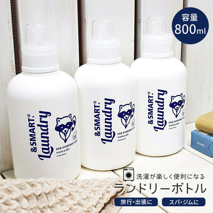 楽天市場 ランドリーボトル 日本製 詰め替えボトル 柔軟剤 インテリア 生活雑貨 洗濯 バス トイレ ランドリー ランドリー用品 洗濯洗剤 漂白剤 洗濯のり しみ抜き剤 香り フレグランス 授乳 出産祝 おしゃれ着洗い 詰替え Jerico楽天市場店