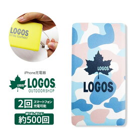 楽天市場 ロゴス バッテリー 充電器 スマートフォン タブレット の通販 楽天市場 ロゴス バッテリー 充電器 スマートフォン タブレット の通販