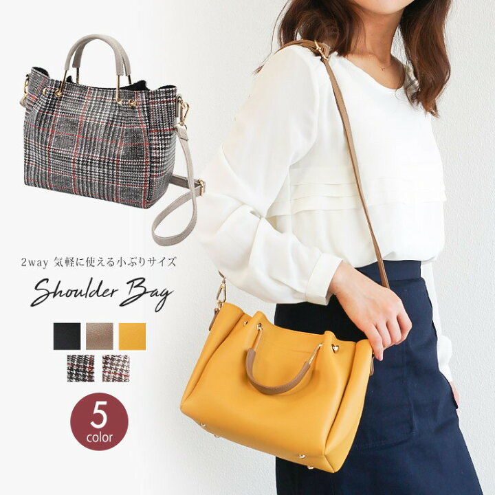 楽天市場 送料無料 Regorio 2way ショルダーバッグ レディース 小さめ ハンドバッグ レディース 軽い シンプル 無地 旅行 通勤 軽い おしゃれ 大人 秋冬 フォーマル ブラック 黒 チェック ブラウン イエロー マスタード メタリック