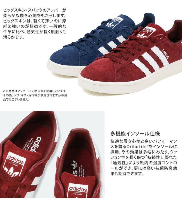 楽天市場 アディダス スニーカー メンズ Adidas Originals Campus オリジナルス キャンパス ネイビー 紺 ブルー バーガンディ 赤 レッド ローカット カジュアルシューズ 本革 レザー スエード レースアップ コートタイプ スポーツ 靴 シューズ 送料無料 Jerico楽天市場店