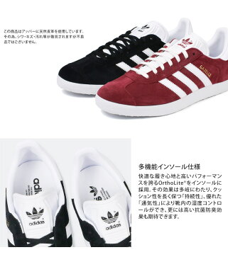 楽天市場 アディダス スニーカー メンズ Adidas Originals Gazelle オリジナルス ガッツレー ガゼル 黒 ブラック グレー イエロー グリーン 赤 レッド ローカット カジュアルシューズ 本革 レザー スエード レースアップ コートタイプ スポーツ 靴 シューズ ストリート