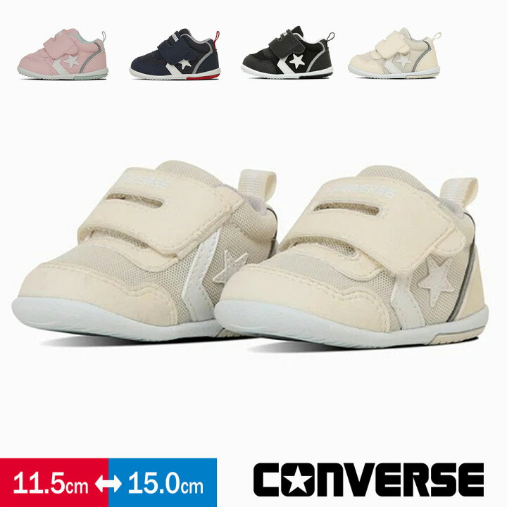 楽天市場 コンバース ベビーシューズ ベビー靴 子供靴 スニーカー 男の子 かわいい コンバース ファーストスター ファーストシューズ スニーカー キッズ 女の子 赤ちゃん ベビー 靴 男児 女児 反射板付き ライラック ネイビー 黒 ブラック 赤 レッド Converse Mini Rs 2