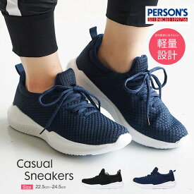楽天市場 超軽量 スニーカー レディース 通気性の通販