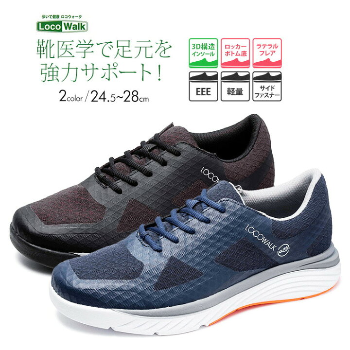 楽天市場 軽量 ウォーキングシューズ メンズ 3e 幅広 スニーカー メンズ 黒 痛くない 疲れにくい 履きやすい 歩きやすい 蒸れにくい 通気性 サイドファスナー ロコモ予防 コンフォートシューズ メンズ 父の日 男性用 靴 大きいサイズ ネイビー ブラック 3501 送料無料