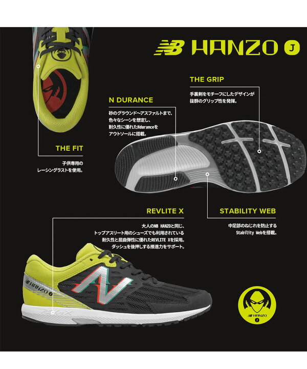 楽天市場 ニューバランス キッズ スニーカー 女の子 ランニングシューズ ハンゾー New Balance Nb Hanzo J ランニングシューズ ジュニア おすすめ 子供靴 スニーカー 男の子 紐 靴 運動靴 ジュニア ニューバランス ハンゾー 黒 赤 ネイビー ゴールド パープル 送料無料